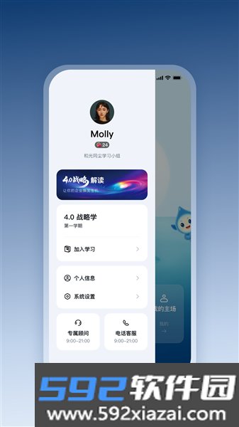 四维战略app安卓版截图3