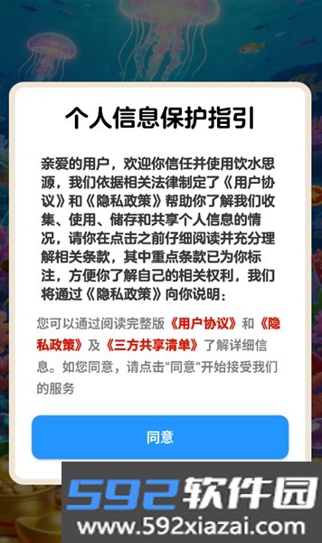 饮水思源赚钱游戏截图3
