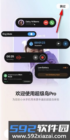 超级岛pro最新版本
