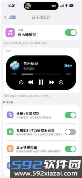 超级岛pro最新版本截图2