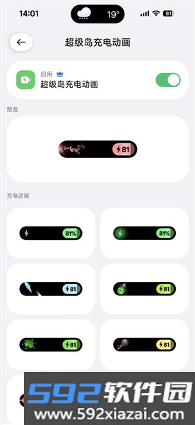 超级岛pro最新版本截图3