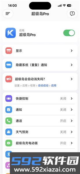 超级岛pro最新版本截图4
