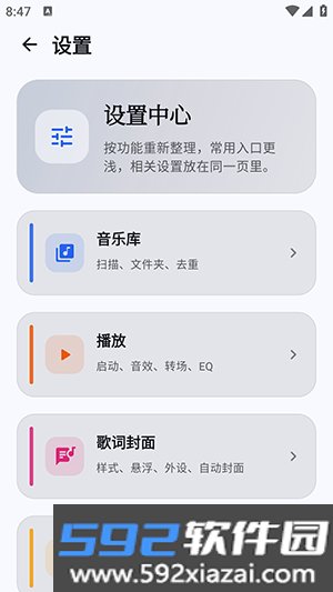 棱镜音乐PrismMusic截图1