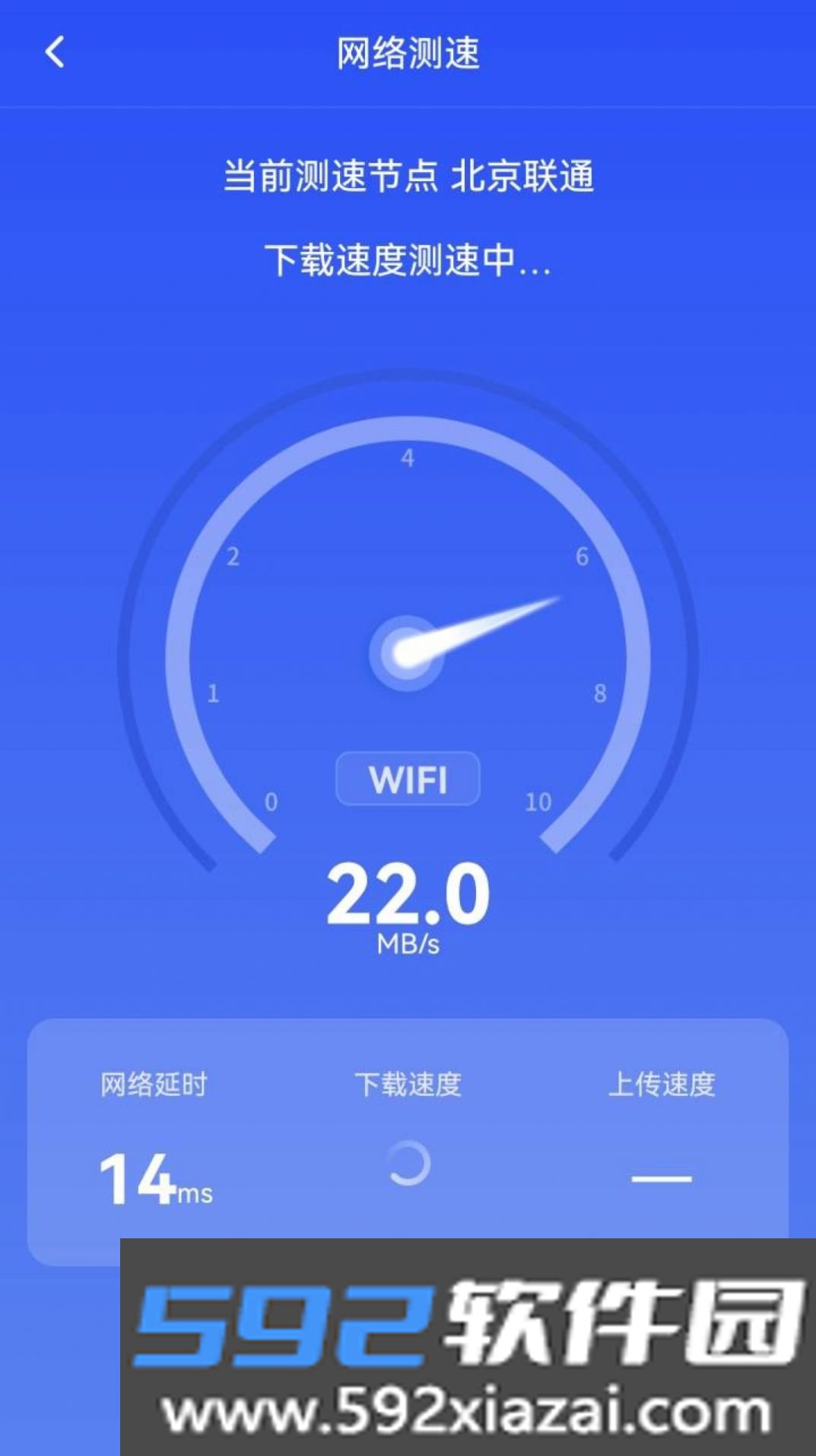 WiFi快快连app