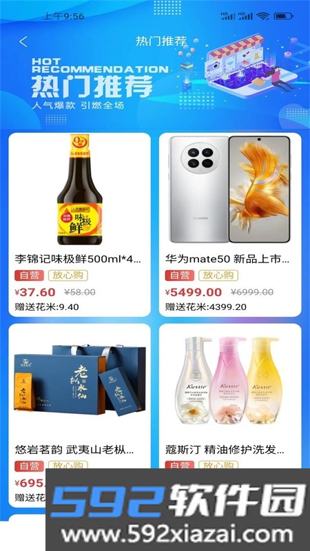 花趣生活app截图2