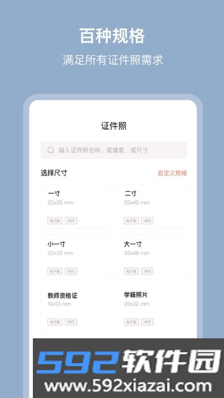 全栈证照签app