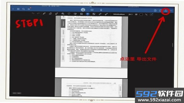 随堂录
