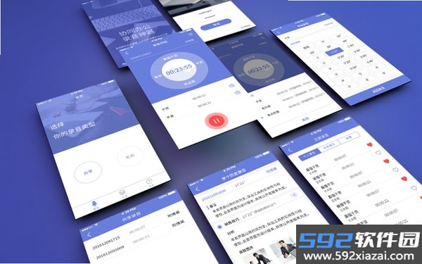 随堂录截图2
