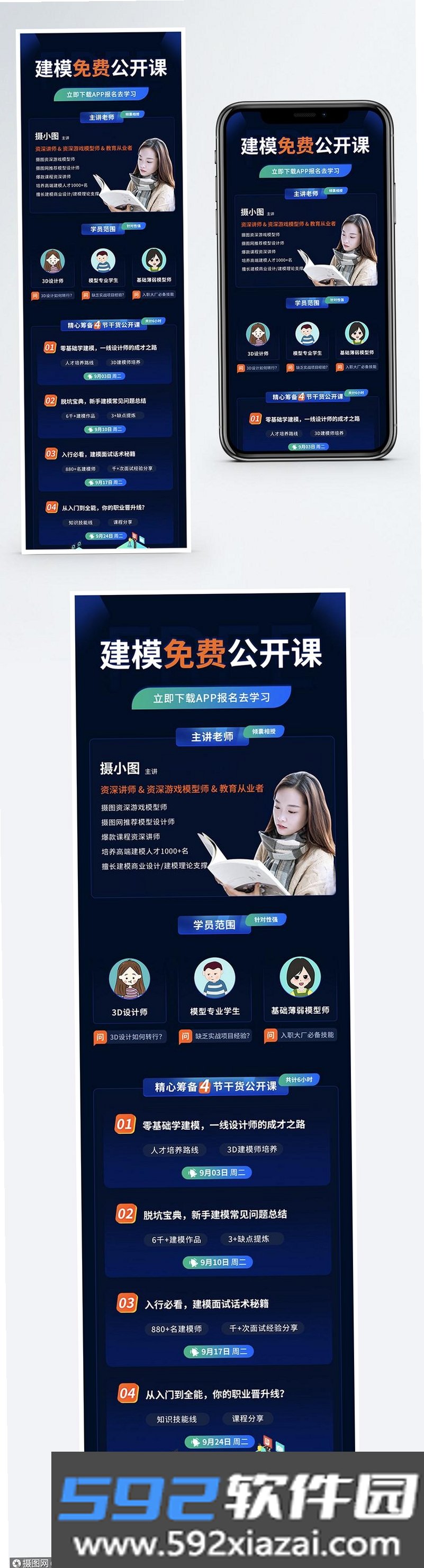 随堂录截图3