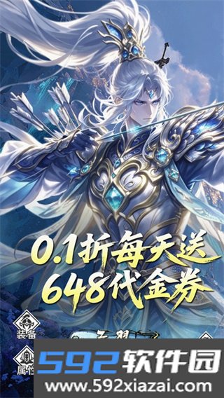 神之六面2026最新版下载截图4