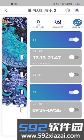 智能水族专业版(吉印智能插排app)