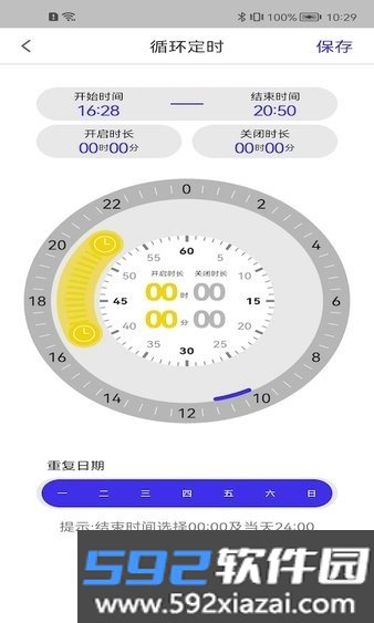智能水族专业版(吉印智能插排app)截图2