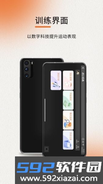 ELIGA app截图3