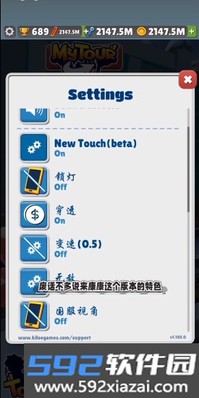 地铁跑酷liuyang公益版
