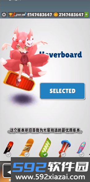 地铁跑酷liuyang公益版截图3