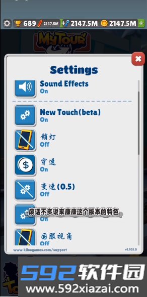 地铁跑酷liuyang公益版截图4