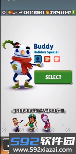 地铁跑酷liuyang公益版截图5