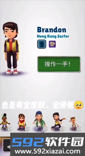 地铁跑酷liuyang公益版截图6