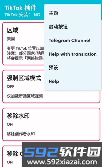 TikTok Plugin中文版.apk