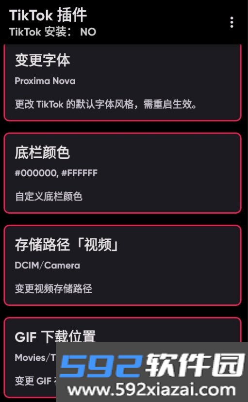 TikTok Plugin中文版.apk截图1