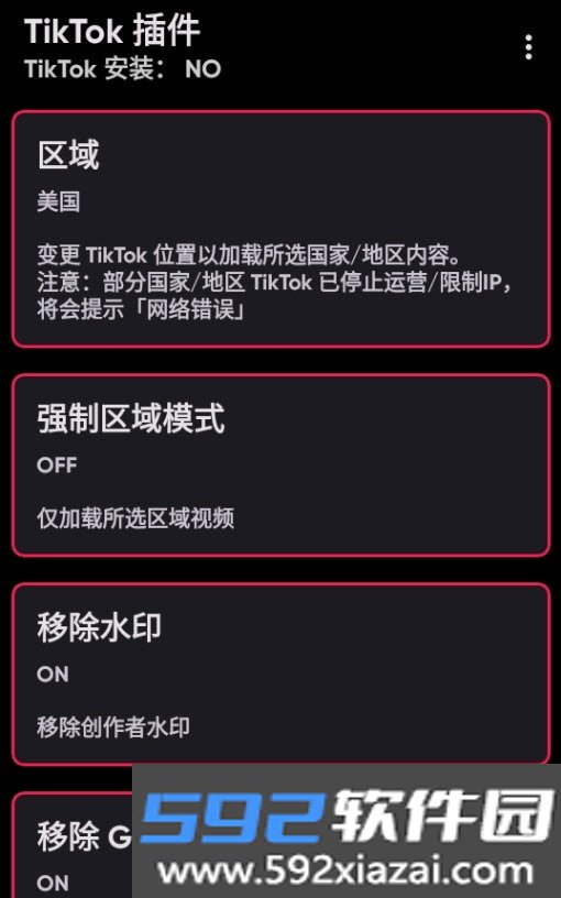 TikTok Plugin中文版.apk截图3