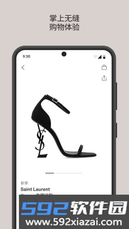 CETTIRE希提提截图3