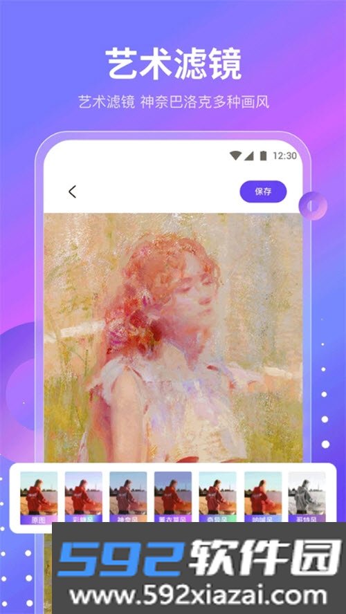 魔乐相机官方最新版截图2