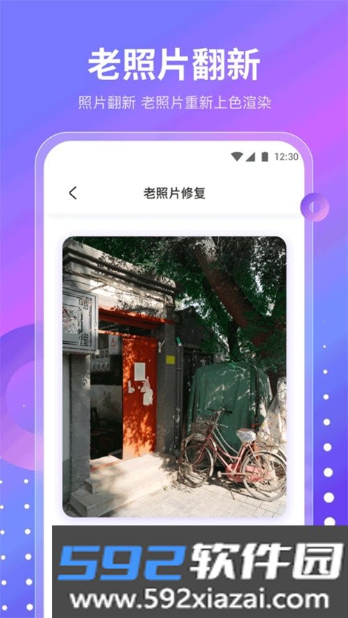魔乐相机官方最新版截图3