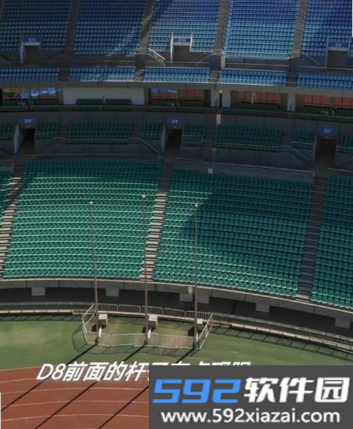 演唱会座位视角模拟器截图1