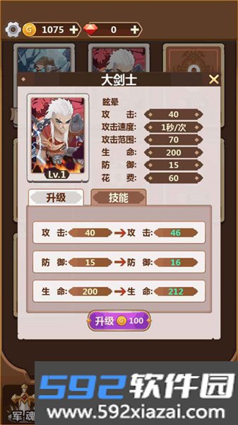 奇妙塔防手游截图1