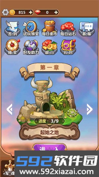 奇妙塔防手游截图4