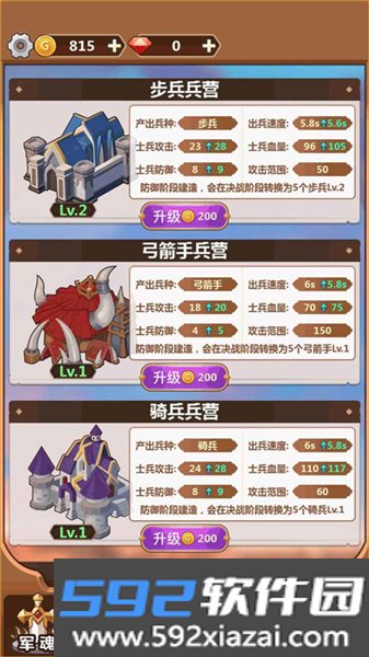 奇妙塔防手游截图5