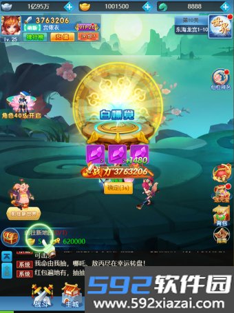西游记之天蓬元帅送红包版