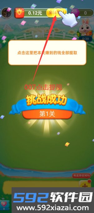 吉星收菜赚钱软件