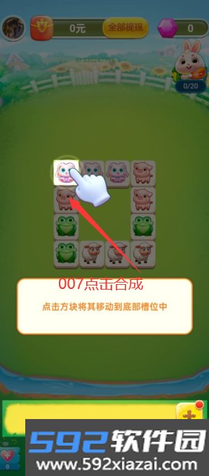 吉星收菜赚钱软件下载截图1