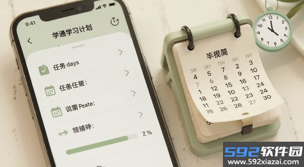学通