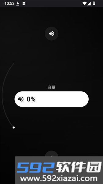云腕音乐截图1