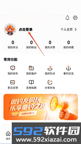 小红鱼