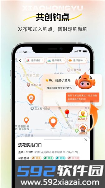 小红鱼手机版截图1