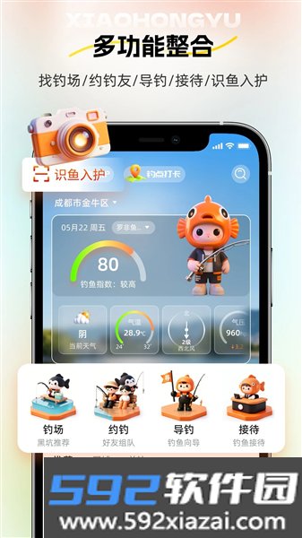 小红鱼手机版截图5