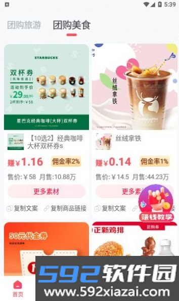 掌上导游手机版截图2