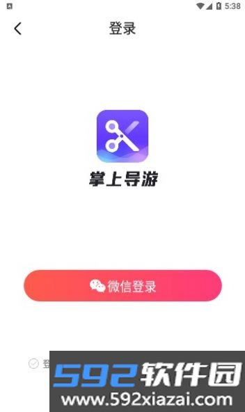 掌上导游手机版截图3