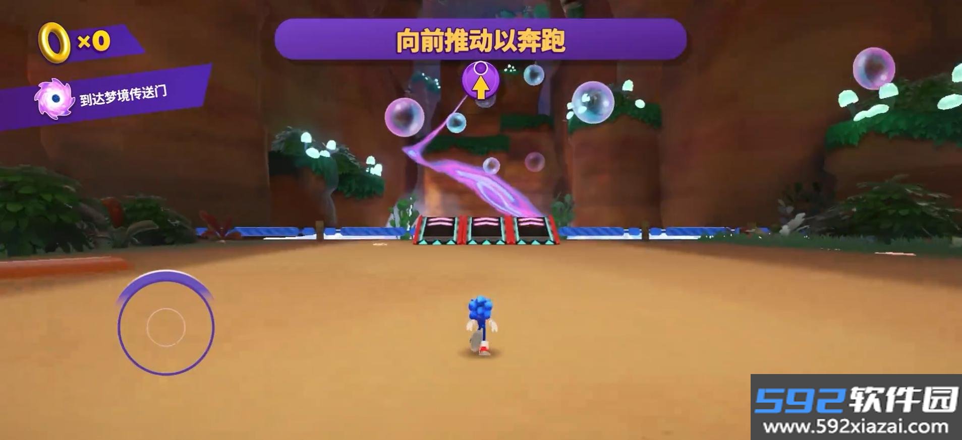 索尼克梦之队截图1