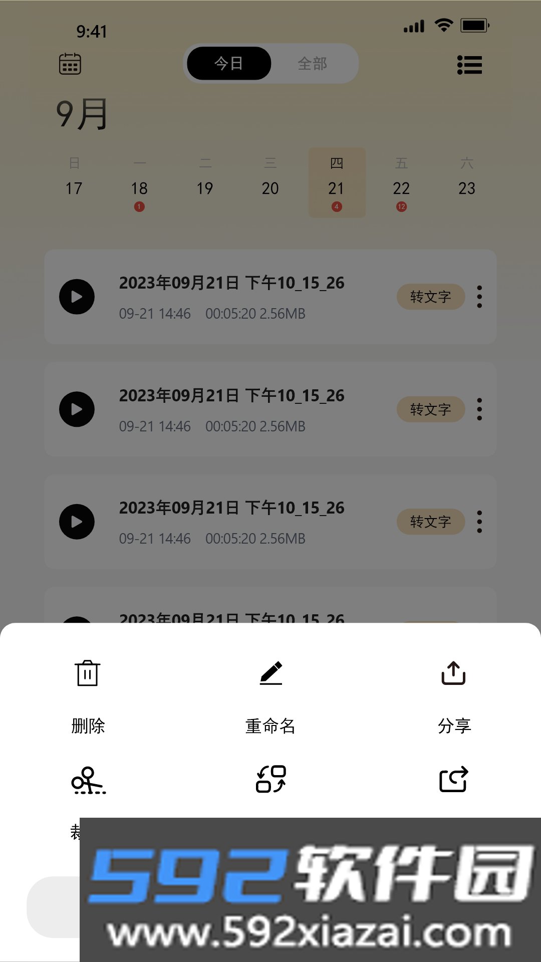 多多录音机截图2