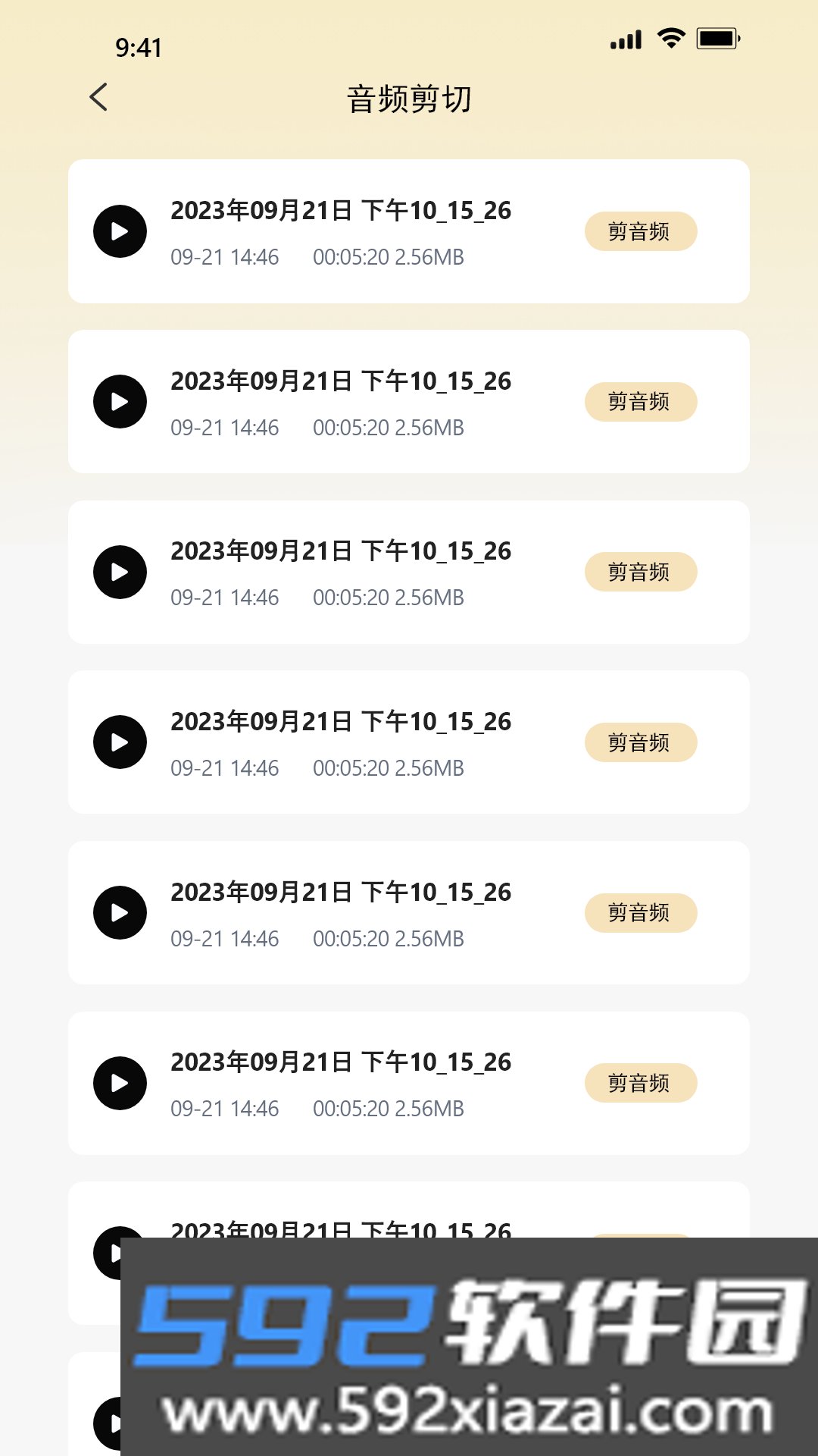 多多录音机截图3
