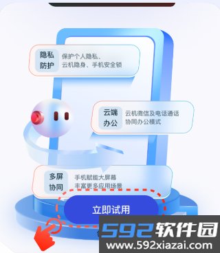 星云手机