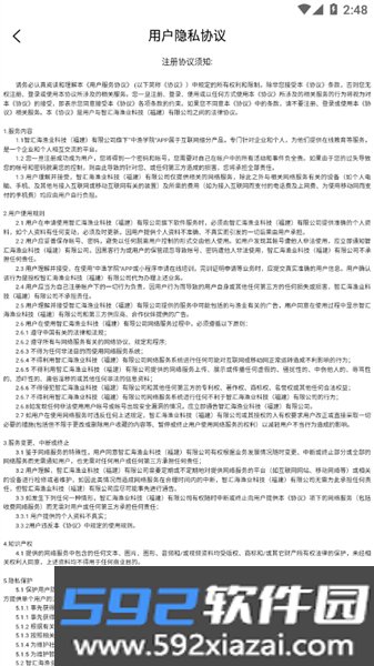 中渔学院app官方版截图4