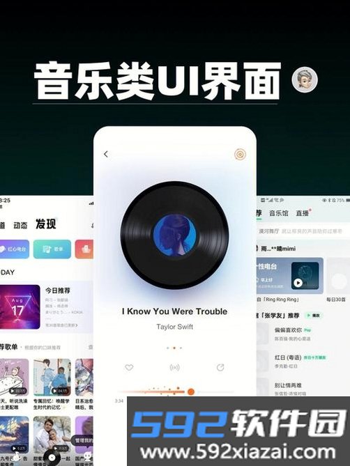Jun Music截图2