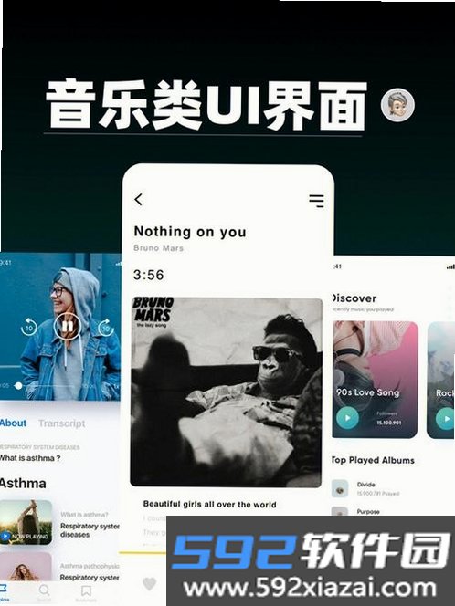 Jun Music截图3