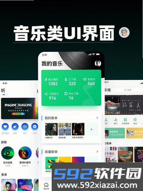 Jun Music截图4